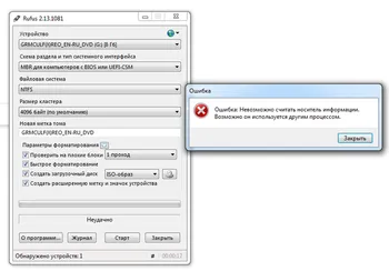 Rufus на Русском скачать для Windows Rufus на Русском скачать для Windows